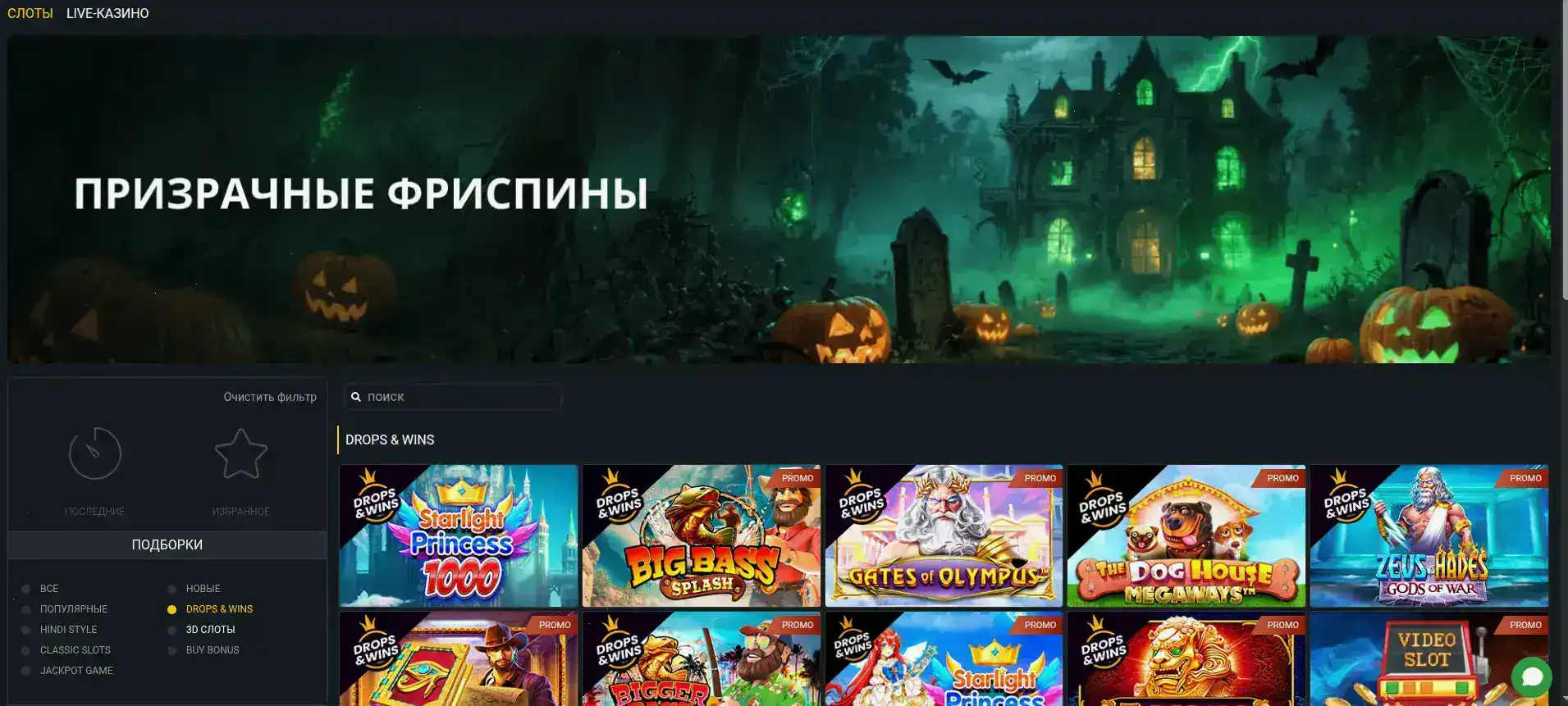 Интерфейс казино Онион на ноутбуке